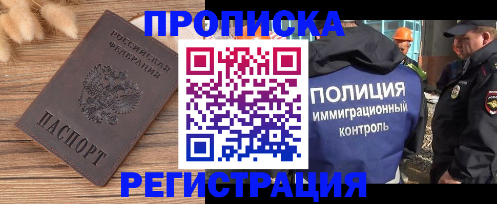 временная регистрация недорого в Туймазы