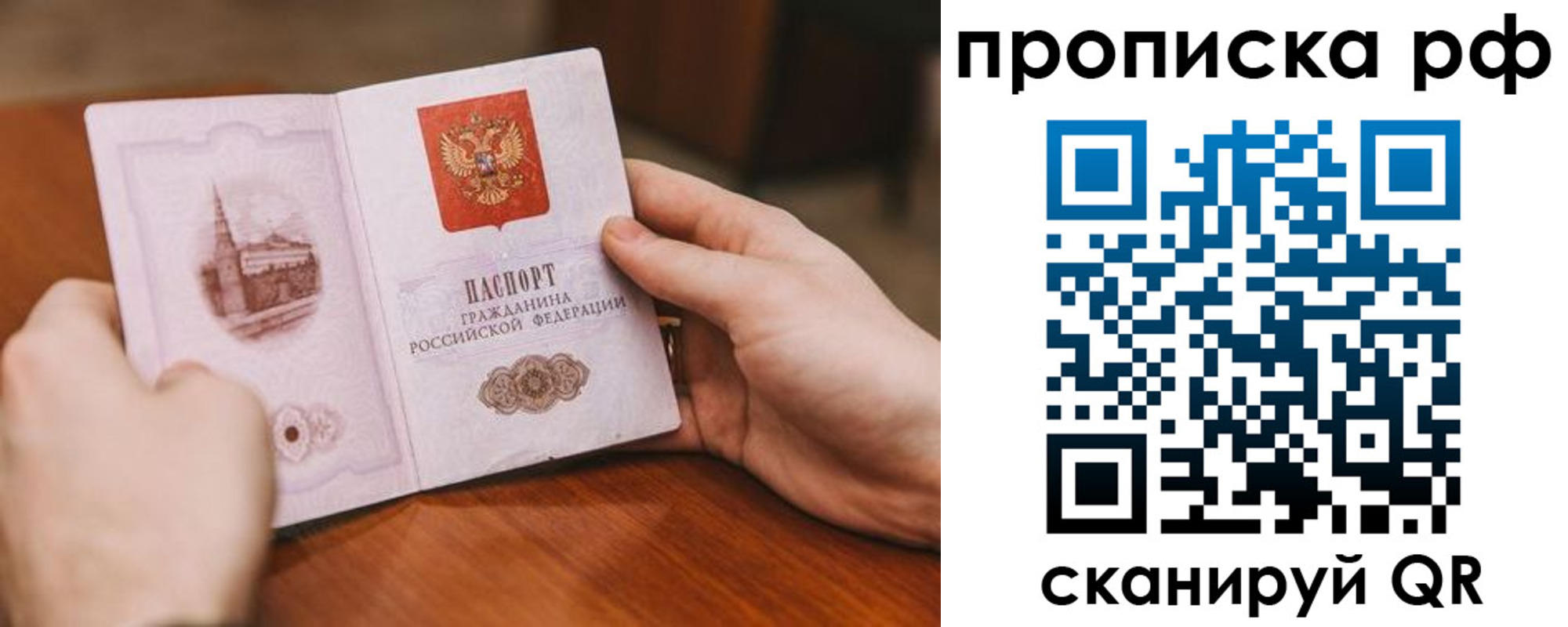 прописка поиск в Туймазы