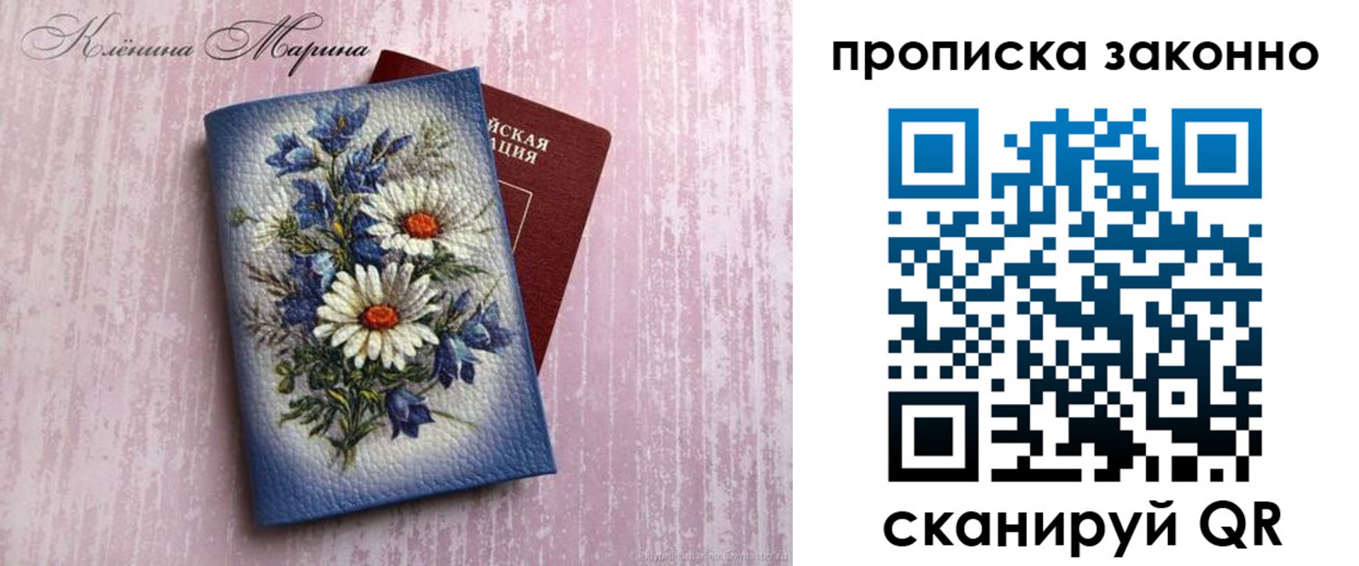 прописка для военкомата в Туймазы