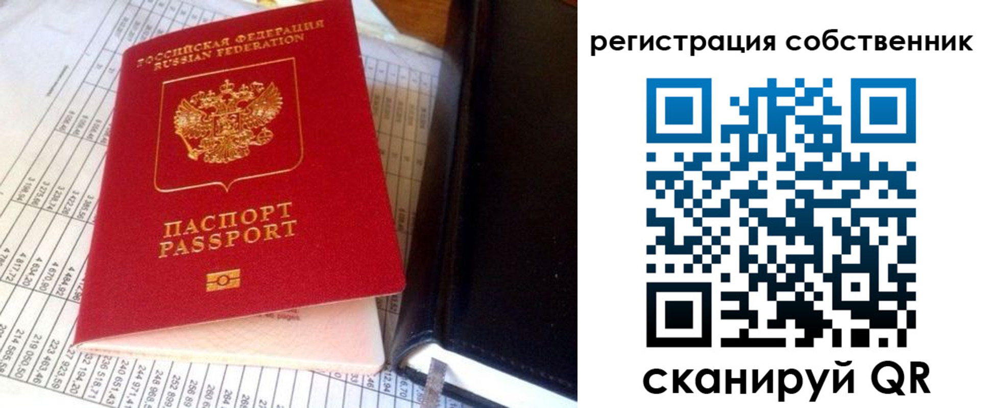 временная регистрация в квартире в Туймазы