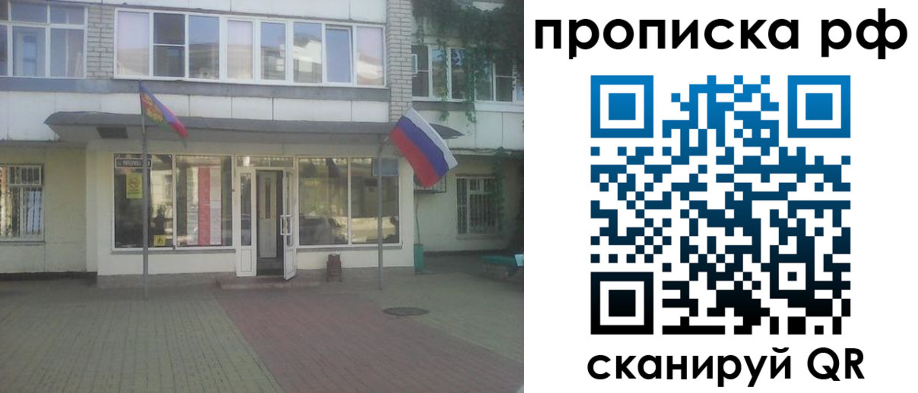 временная регистрация купить в Туймазы