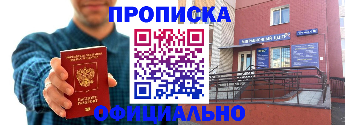 временная регистрация в квартире в Туймазы