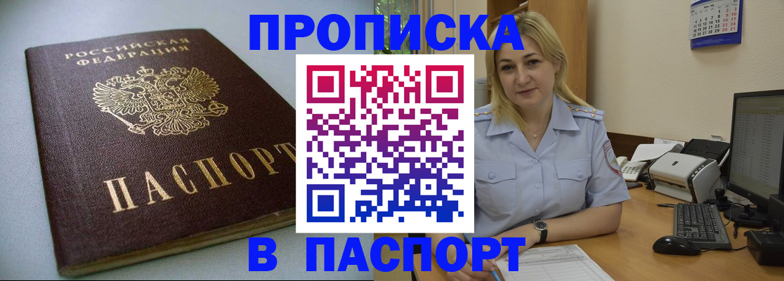 временная регистрация в Туймазы