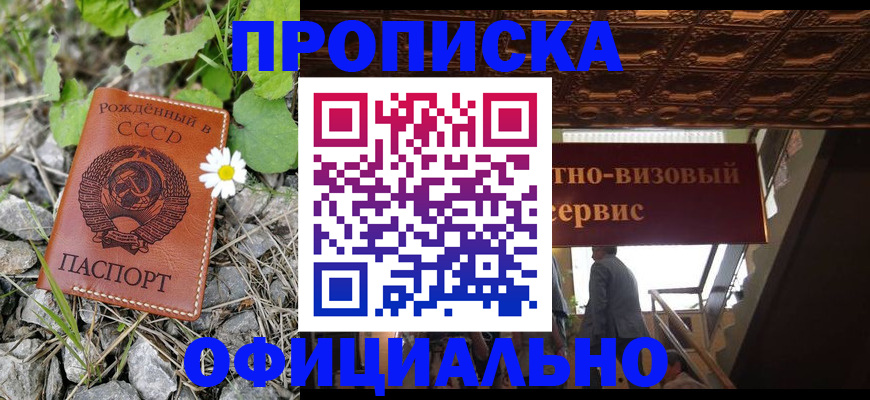 прописка для военкомата в Туймазы