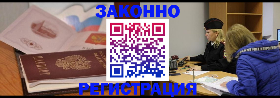 прописка для кредита в Туймазы