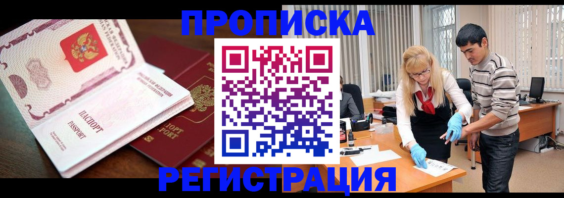 временная регистрация купить в Туймазы