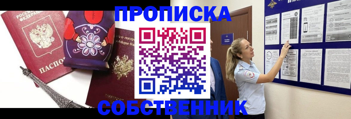 прописка для кредита в Туймазы